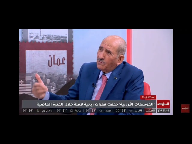 Al-Mamlaka TV: What has been the economic and societal role of the Jordan Phosphate Mines Company since its establishment?