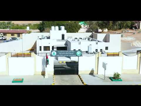 الفوسفات الأردنية تُنشئ مركزًا صحيًا متطورًا في العقبة لخدمة العاملين والمجتمع المحلي