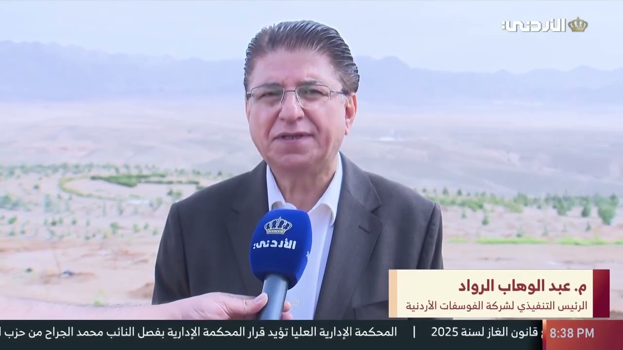 الفوسفات الأردنية تتوقع أرباحا قياسية في 2026 بعد نمو 31.44% العام الماضي