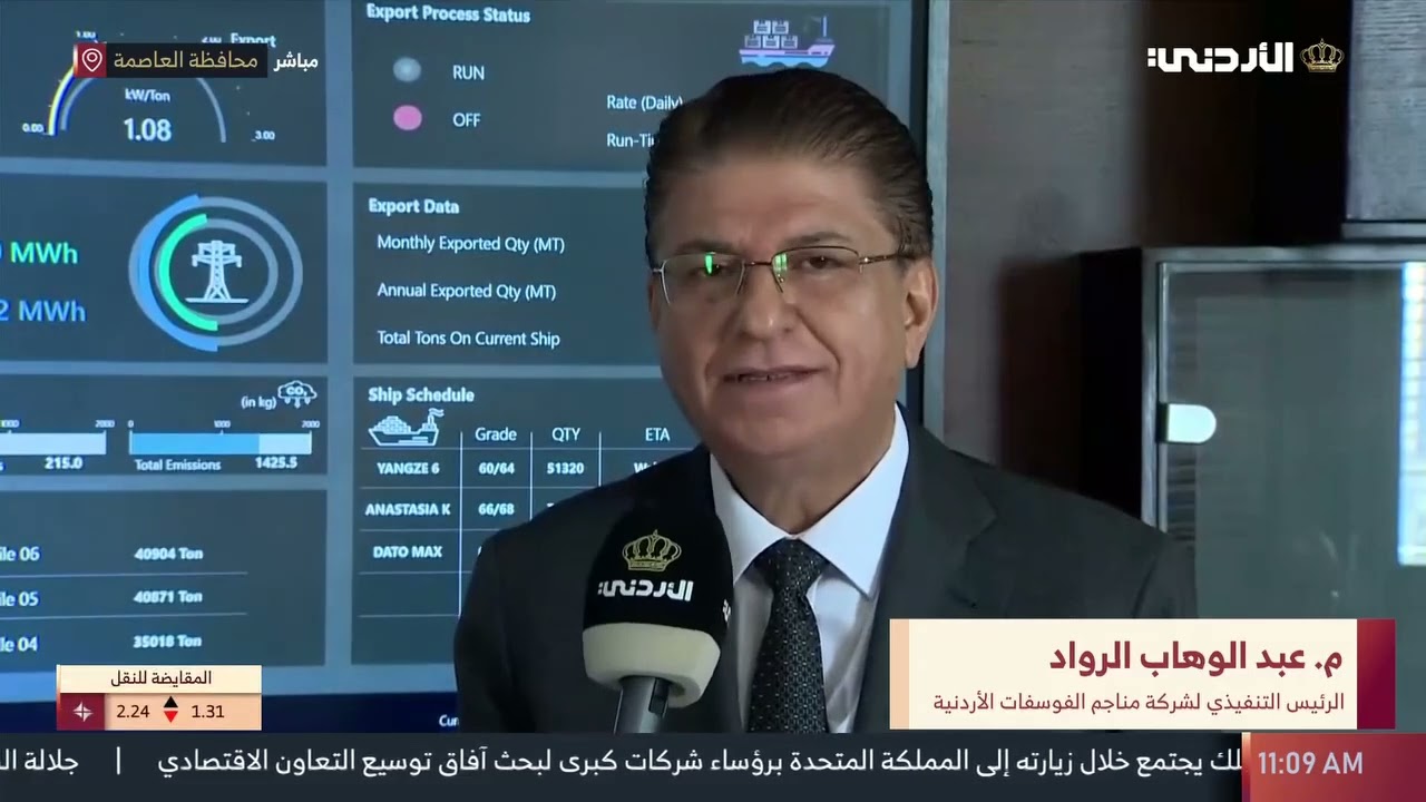 البوتاس العربية و مناجم الفوسفات توقعان اتفاقية لانشاء المجمع الصناعي المشترك