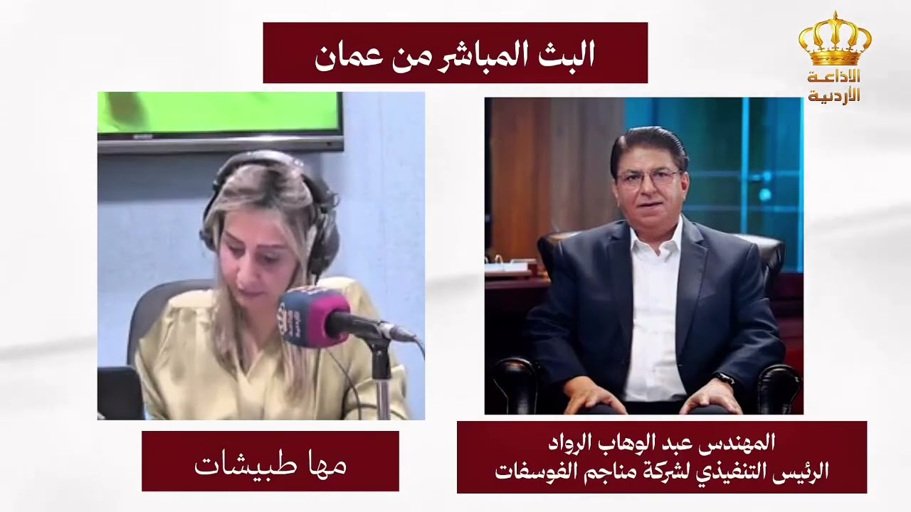 البوتاس والفوسفات توقعان اتفاقية لانشاء مجمع صناعي بقرابة مليار دولار