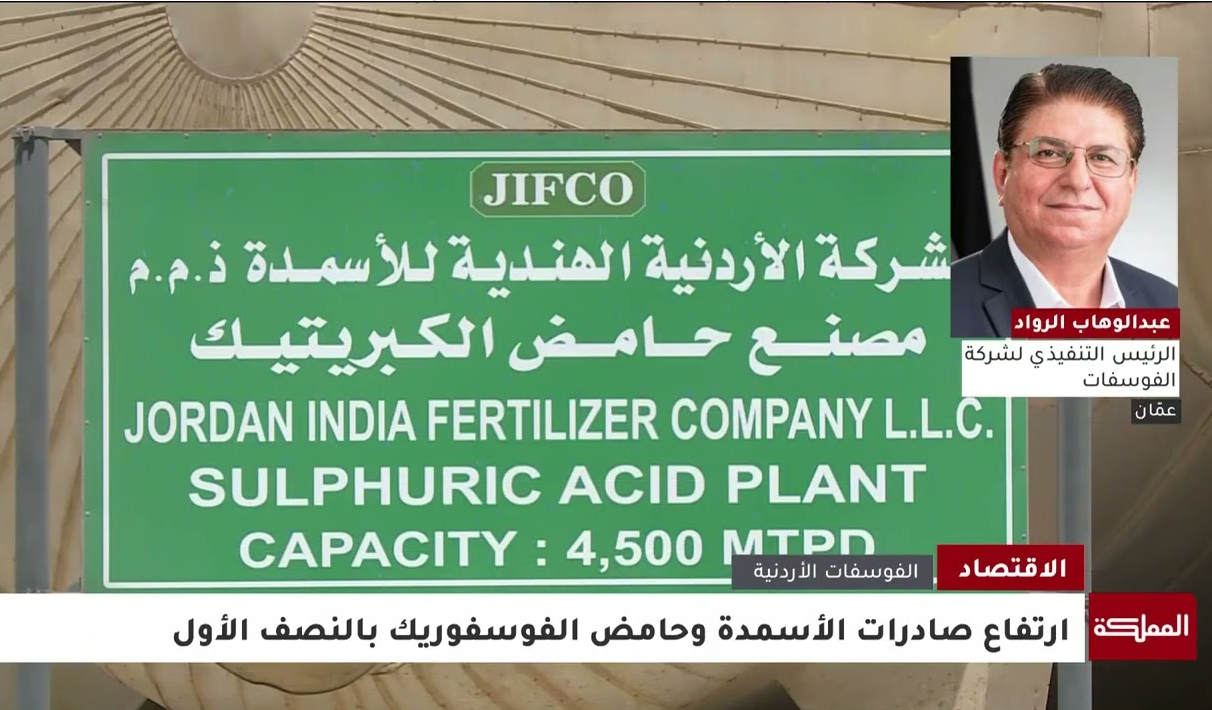 ارتفاع صادرات الأسمدة وحمض الفوسفوريك في النصف الأول من 2026