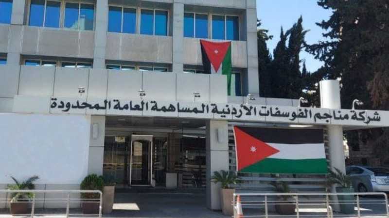 Jordan Phosphate Mines Company supports the national football team with 100,000 dinars and praises its historic qualification for the World Cup