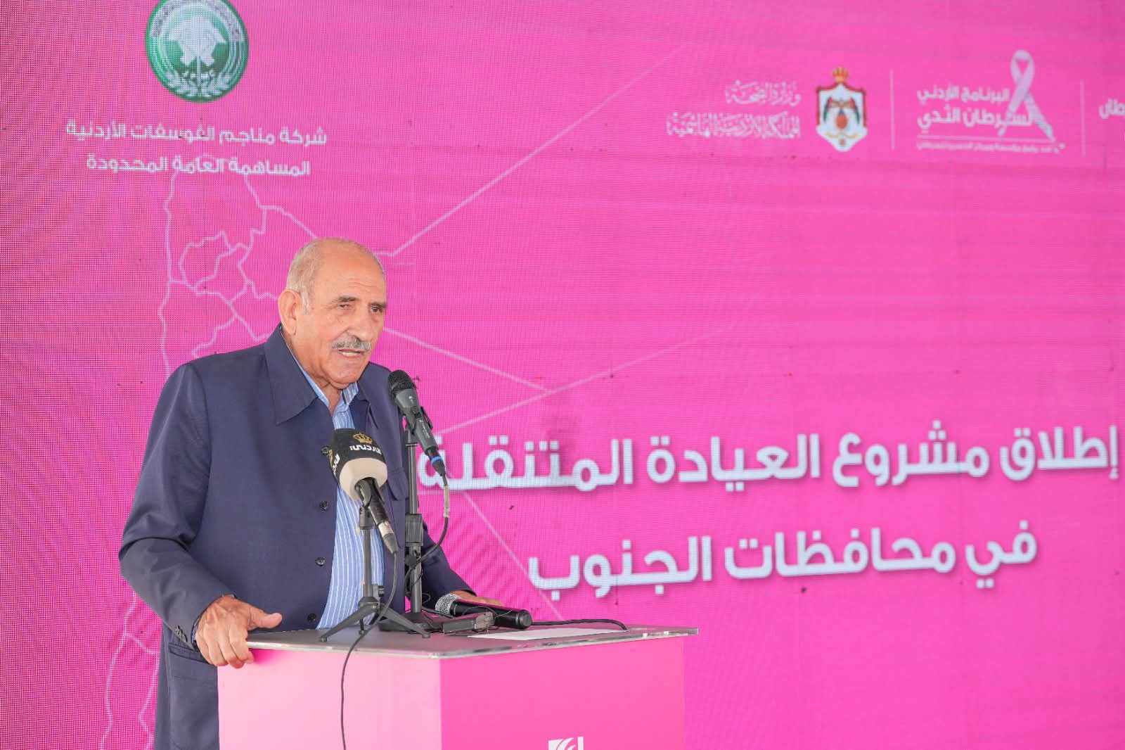 Jordan Phosphate Mines: 135 million dinars for social responsibility over six years